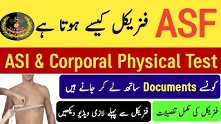 Asf physical test 2023 || فزیکل کس طرح ہوتا ہے؟ || Asf new update 2023 || pak job ghazi