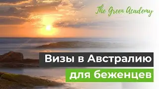 Визы для Украинцев