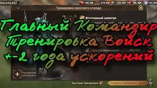 Главный Командир 3 Фаза в игре Doomsday:LS