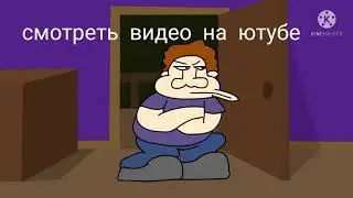 бемон посмотри пж