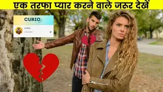 एक तरफा प्यार करने वाले जरूर देखें  | curio | dil se top5 #shorts #curio #psycology