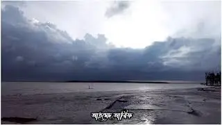 নদীটা দেখে সবাই পাথর দেখেনা!! Nodita dekhe sobai pathor dekhena!!