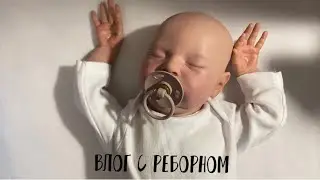 Влог с реборном Авророй/ наш день