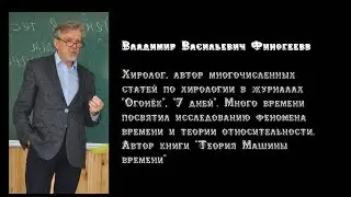 (1) Владимир Финогеев на 2 конференции хирологов (Москва, 2014 г)