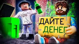 😰We Became Homeless to Rise from ZERO in Roblox!