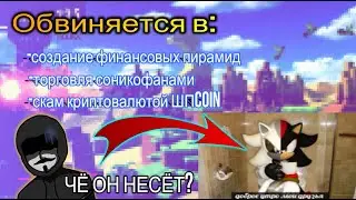 ЛЮТЕЙШЕЕ РАЗОБЛАЧЕНИЕ НА ШЕДОУПОЗЕРСА