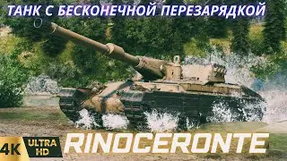 ✅Rinoceronte: Итальянский Тяжеловес в Действии⚡!риночеронте#3 отметки wot#wot eu