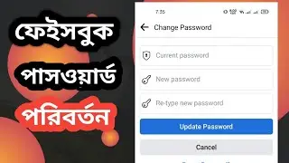 How to change Facebook Password | Facebook Password change 2021