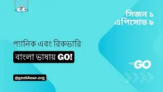 Getting Started with Go: Panic & Recover | বাংলা ভাষায় গো ভিডিও সিরিজ