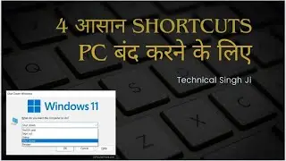 PC बंद करने के 4 आसान Shortcuts  😍  | Technical Singh Ji