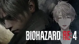 【 バイオハザード RE:4 】ゾンビをしばく #1【甲斐田晴/にじさんじ】