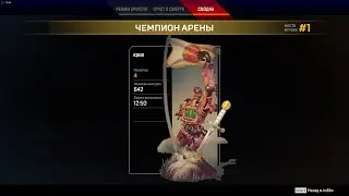 Топчик в соло режиме Apex Legends за Патфайндера