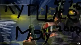 Counter Strike 1.6 лутшие моменты.2
