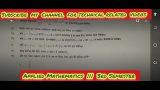 #electricalengineering              Applied Mathematics ||| 3rd Semester Paper 2022 pdf