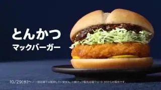 マクドナルド とんかつマックバーガー「和太鼓」