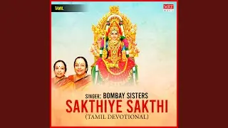 Neeye Thunai Seyyavendum
