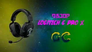 Обзор наушников Logitech G Pro X