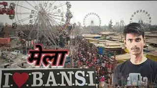 बांसी महाशिवरात्रि का मेला 💥💥💥 || Mahashivratri mela Vlog Video // #mela #vlog #love #video #ssb