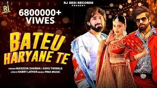 Bateu Haryane Te : Masoom Sharma | Ashu Twinkle | Divyanka Sirohi, Jaiveer Rathi | New Haryanvi Song