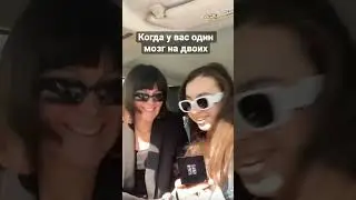 Когда у вас один мозг на двоих😂 #юмор #tiktok #сергейлазарев