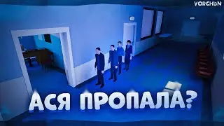 Помни... (Know by Heart) Карантин, пропажа Аси, локдаун, паника . ЧАСТЬ - 6