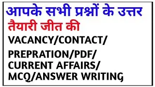 HCS 2024//VACANCY//PREPARATION//PDF//MCQ//ANSWER WRITING//HPSC EXAM UPDATES