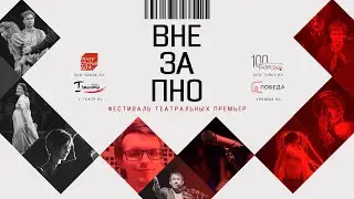 Фестиваль ВНЕЗАПНО