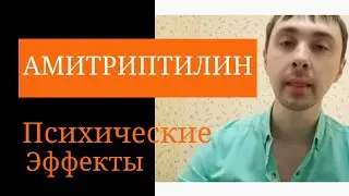 Amitriptyline