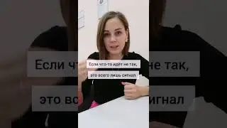 Что делать, если все идёт не так и рушатся планы