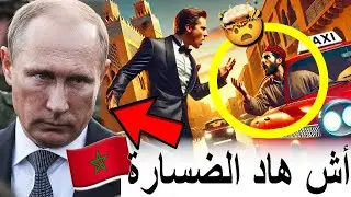 كيفاش سائق طاكسي كان غادي يخلق مشكل كبير بين المغرب و روسيا ملي حبس دبلوماسي روسي كان راكب مع تطبيق