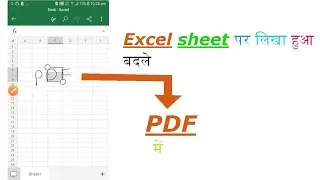 How to convert Excel to pdf in mobile in hindi ( excel file se banega pdf )