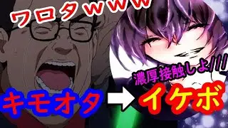 『神回』こえともでブサボからイケボになったら女の子の反応やばすぎたｗｗｗ