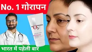10 Shades Best No.1 Skin Whitening Cream, O3 Plus Skin Whitening Cream, Skin Brightening Cream 2026!