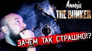 👹 ПРОХОЖДЕНИЕ Amnesia The Bunker на русском с комментариями!