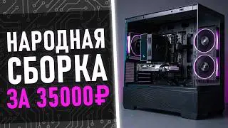 GAMING PC 35,000 rubles!