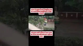 दिल्ली विश्वविधालय उत्तरी परिसर में जल भराव  ll Water Logging at North Campus University of Delhi