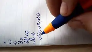 как научится писать кросивым почирком!🖊️📝