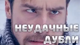 Неудачные дубли при съемки фильма ужасов.
