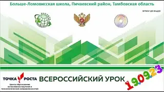 Эколята #УрокЭколят2023