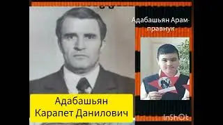 правнуки победителей#бессмертныйполк #мойкласс