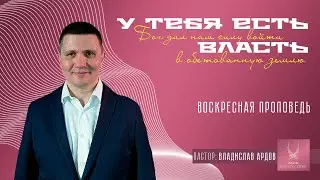 Проповедь на Пасху 2024