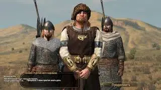 Как быстро прокачать торговлю в Mount & Blade II Bannerlord 1.7.2
