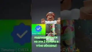 подпишитесь на них в тг пожалуйста🥺🥹 