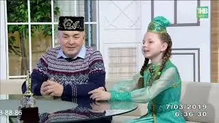 19 03 07 ТНВ Манзара Саитовы