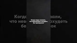 ❗️Просто они не знали про #EASY!