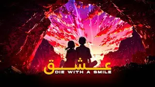 SYM - ISHQ x DIE WITH A SMILE (‏‏Mashup) Lady Gaga | Bruno Mars | Amir Ameer | Faheem Abdullah