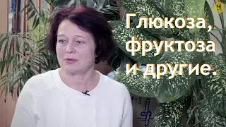 О сахарах в мёде