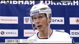 Новокузнецкий «Металлург» завершил длительную серию домашних игр