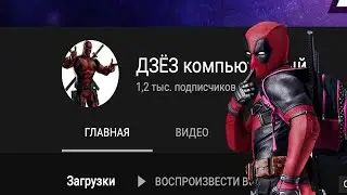 КАК ПОМЕНЯТЬ АВАТАРКУ НА КАНАЛЕ. Меняем фото канала YouTube