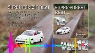 【東方アレンジ】Super Forest Beat VOL.13 - XFD【Silver Forest公式】